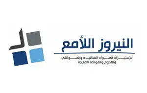 Al-Nayrouz Al-Alama for importing food, livestock, meat, and fresh fruits